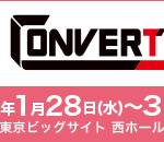 「CONVERTECH 2026」に出展いたします。